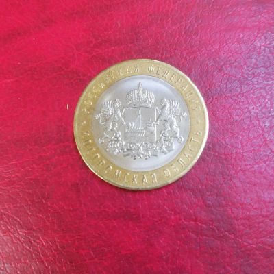Лот: 16536116. Фото: 1. Монета 10 рублей 2019 года Костромская... Россия после 1991 года
