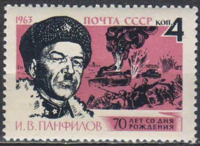 Лот: 25203082. Фото: 1. 1963, февраль. 70-летие содня... Марки