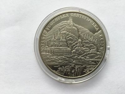 Лот: 11053481. Фото: 1. Украина 2005 год 5 гривен. Свято-Успенская... Страны СНГ и Балтии