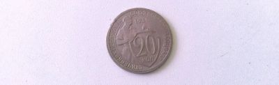 Лот: 20044454. Фото: 1. 20 копеек 1931 года. Россия и СССР 1917-1991 года