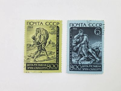 Лот: 23315009. Фото: 1. 800 лет со дня рождения Шота Руставели... Марки