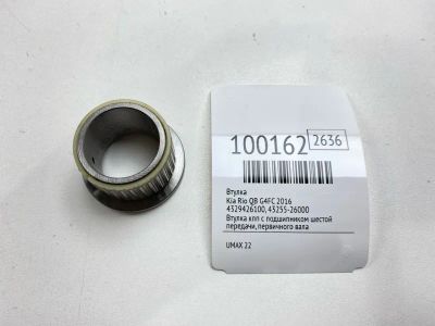 Лот: 24772501. Фото: 1. Втулка Kia Rio 2016 4329426100... Кузов