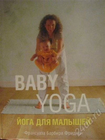 Лот: 553815. Фото: 1. Його для малышей. Другое (литература, книги)