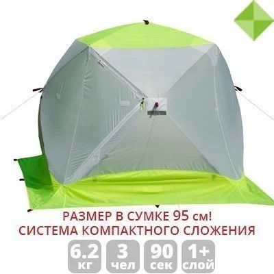 Лот: 16714149. Фото: 1. Зимняя палатка Лотос Куб 3 Компакт... Палатки, тенты