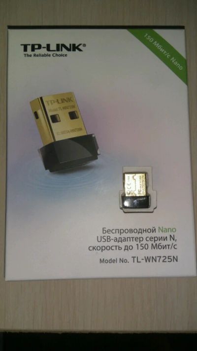 Лот: 11109602. Фото: 1. Wi fi адаптер d-link TL-wn725n. WiFi, Bluetooth адаптеры