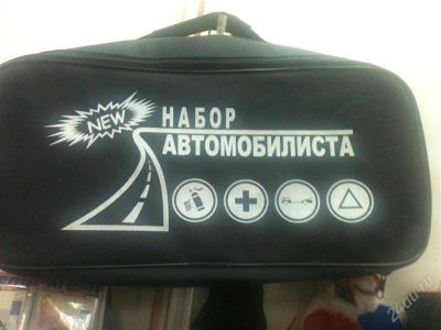 Лот: 582756. Фото: 1. авто сумки в багажник. Наборы инструмента
