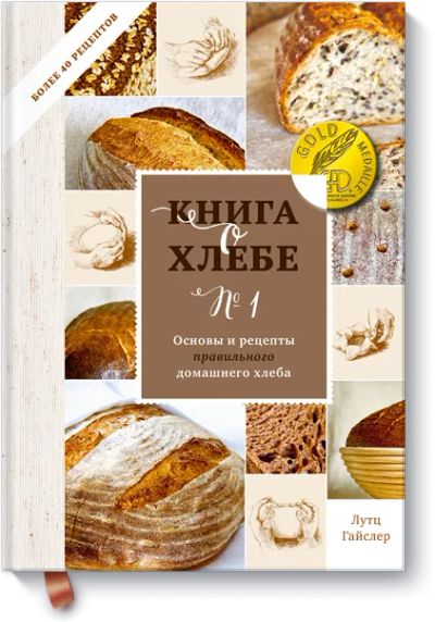 Лот: 24463548. Фото: 1. Книга о хлебе №1. Художественная