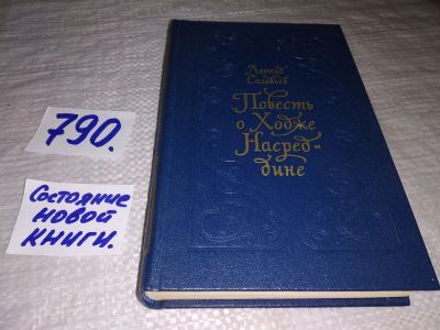 Лот: 4359525. Фото: 1. ок...(1092322)(1092364) Л.Соловьев... Художественная
