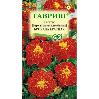 Лот: 24683761. Фото: 1. Семена Цветы, Бархатцы, Брокада... Другое (семена, рассада, садовые растения)