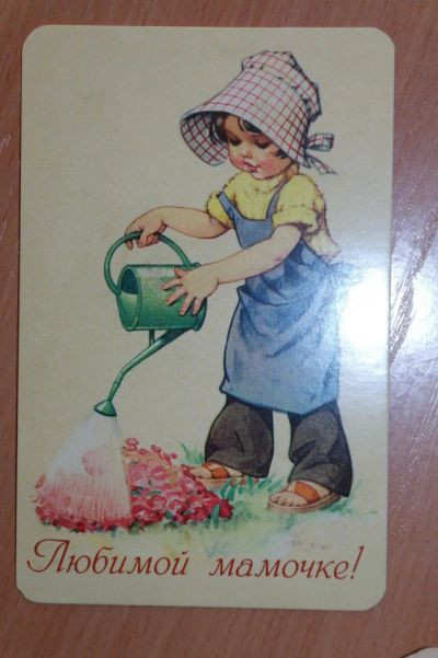 Лот: 5194351. Фото: 1. открытка 7 Любимой мамочке !. Открытки, конверты