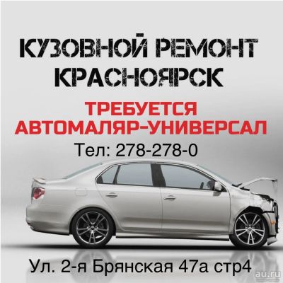 Лот: 14006491. Фото: 1. Автомаляр. Работа, вакансии