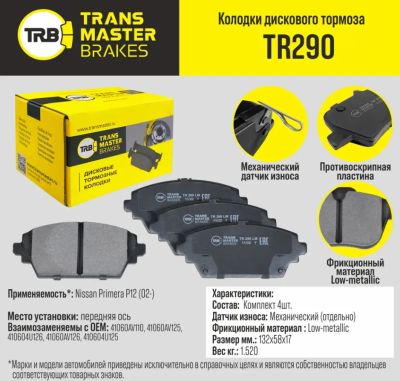 Лот: 23511041. Фото: 1. Колодки Transmaster TR290\89721... Тормозная система