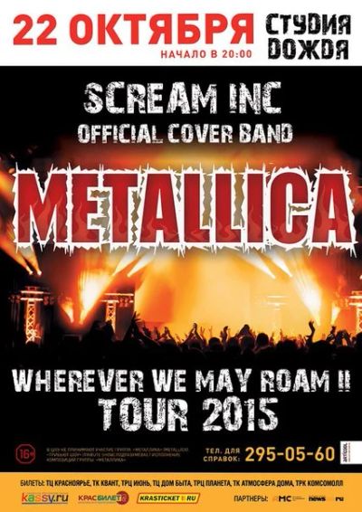 Лот: 6294643. Фото: 1. 22 октября 20:00 Metallica Cover... Развлечения, мероприятия