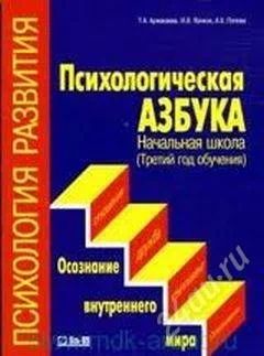 Лот: 2741883. Фото: 1. под ред. И. В. Вачкова Психологическая... Психология и философия бизнеса