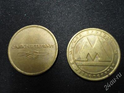 Лот: 302924. Фото: 1. жетоны в метро! г. санкт петербург... Другое (значки, медали, жетоны)