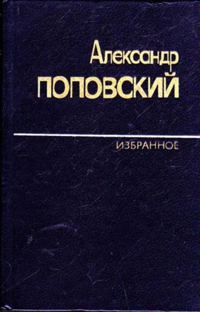 Лот: 23445643. Фото: 1. Избранные произведения в двух... История