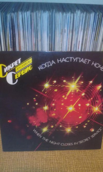 Лот: 8862946. Фото: 1. сискрет сервис. Аудиозаписи