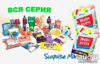 Лот: 8652664. Фото: 1. Полный набор миниатюр "Лента-... Игрушки
