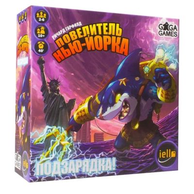 Лот: 14728625. Фото: 1. Настольная игра "Повелитель Нью-Йорка... Настольные игры, карты