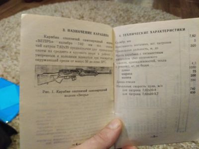 Лот: 13112753. Фото: 1. Карабин веперь, тоз 17. Охотничье оружие