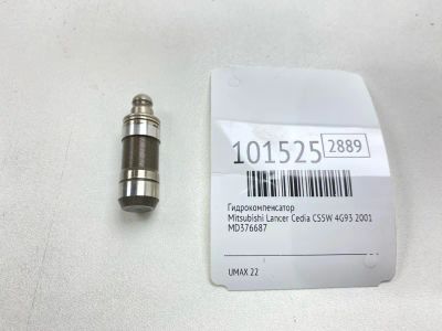 Лот: 24840243. Фото: 1. Гидрокомпенсатор Mitsubishi Lancer... Двигатель и элементы двигателя