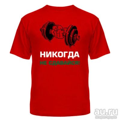 Лот: 8427482. Фото: 1. Стильная Футболка с Уникальным... Футболки, поло