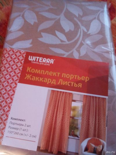 Лот: 12817319. Фото: 1. Шторы портьерные Жаккард листья... Шторы, тюль
