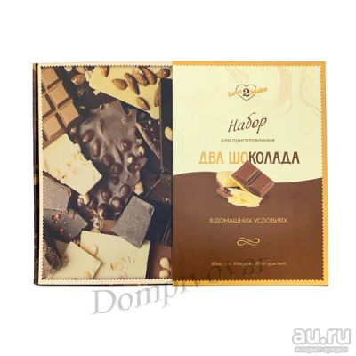 Лот: 18474339. Фото: 1. Набор для приготовления шоколада... Шоколад, конфеты