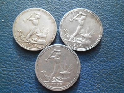 Лот: 14944338. Фото: 1. 50 копеек (полтинник) 1926 год... Россия и СССР 1917-1991 года
