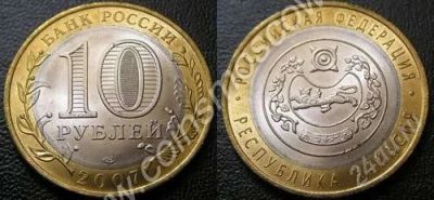 Лот: 2581867. Фото: 1. Регионы Российской Федерации... Россия после 1991 года