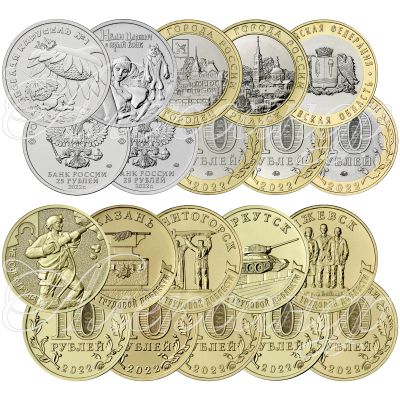 Лот: 19173322. Фото: 1. набор 10 и 25 рублей 2022 включая... Россия после 1991 года