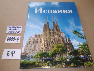 Лот: 17533511. Фото: 1. Путешествуй с удовольствием. Том... Путешествия, туризм