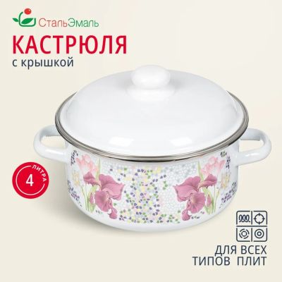 Лот: 24117283. Фото: 1. Кастрюля эмалированная сталь... Кастрюли