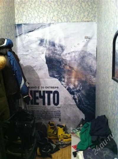 Лот: 1280272. Фото: 1. Плакат / Постер "Нечто" (2011... Другое (коллекционирование, моделизм)