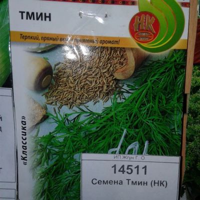 Лот: 9122977. Фото: 1. Семена / Тмин / 1 г / (14511). Пряные и лекарственные травы