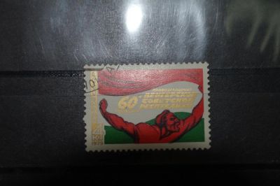 Лот: 3859609. Фото: 1. 1979 60 лет провозглашению Венгерской... Марки