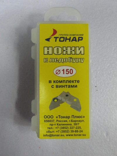 Лот: 6667791. Фото: 1. Ножи к ледорубу ЛР-150 (2шт... Другое (рыбалка)