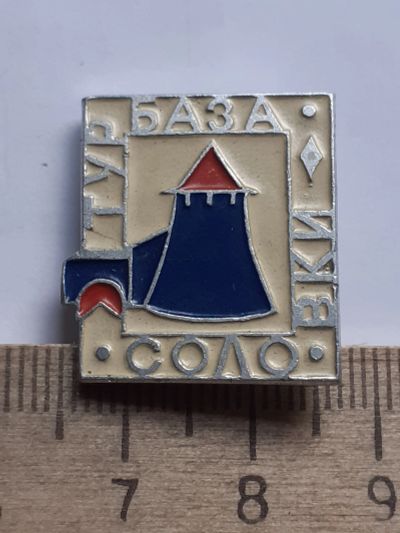 Лот: 19254447. Фото: 1. (№4167) значки,предприятия,туризм... Сувенирные