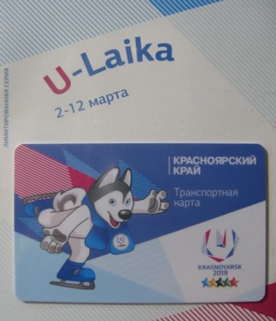 Лот: 13267535. Фото: 1. Транспортная карта с деньгами... Другое (коллекционирование, моделизм)