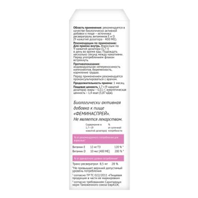 Лот: 23988243. Фото: 1. Феминаспрей жидкость с дозат... Народная медицина, БАДы