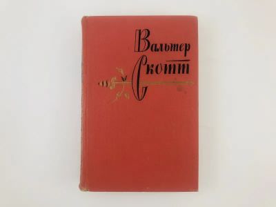 Лот: 23303719. Фото: 1. Собрание сочинений в двадцати... Художественная