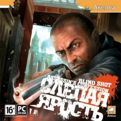 Лот: 22148308. Фото: 1. Слепая Ярость =DVD=. Игры для ПК