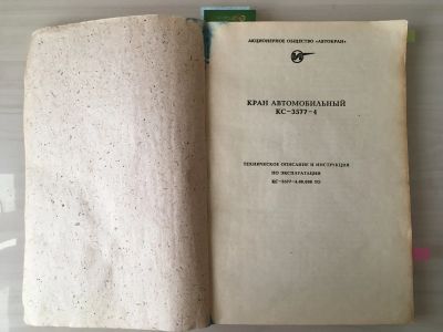 Лот: 20225803. Фото: 1. Кран автомобильный КС-3577-4... Транспорт