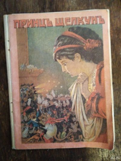 Лот: 13042824. Фото: 1. Книга. Книги