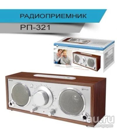 Лот: 14290965. Фото: 1. Радиоприемник БЗРП РП-321 (УКВ... Тюнеры, радиоприёмники