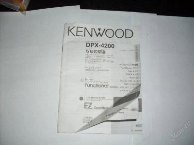 Лот: 153984. Фото: 1. инструкция Kenwood DPX-4200 на... Другое (автозвук)