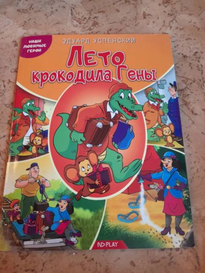 Лот: 19019332. Фото: 1. Книжка-3. Досуг и творчество