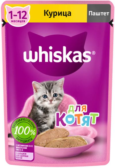 Лот: 24833988. Фото: 1. Whiskas пауч для котят (паштет... Корма