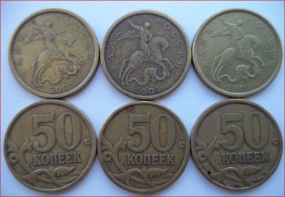 Лот: 11072640. Фото: 1. 50 копеек 2003 сп (спмд). Россия после 1991 года