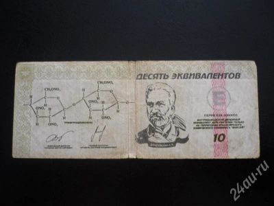 Лот: 398986. Фото: 1. внутризаводской денежный эквивалент. Россия, СССР, страны СНГ